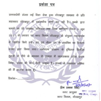 nayidisha seva trust certification