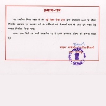 nayidisha seva trust certification