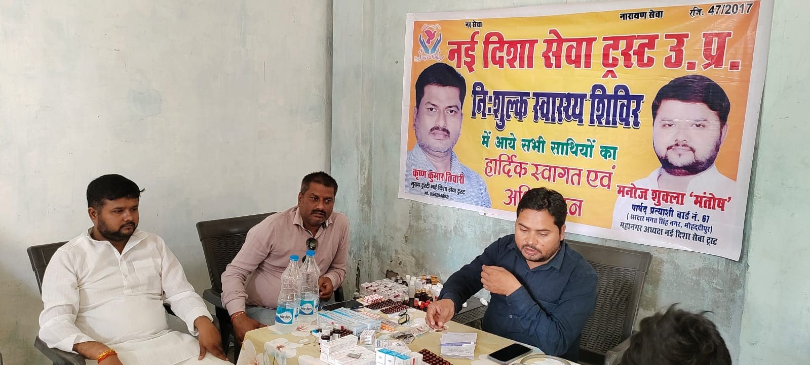 Nayi disha Seva trust gorakhpur