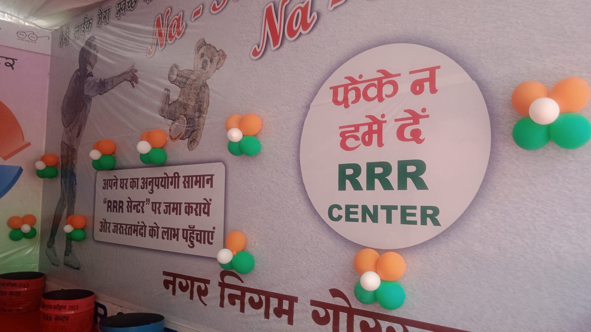 Nayi disha Seva trust gorakhpur